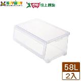 KEYWAY聯府 直取式收納箱(特大)LF609 58L【2件超值組】臺灣製 整理 置【愛買】