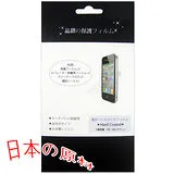 索尼 SONY Xperia Z2a D6563 手機專用保護貼