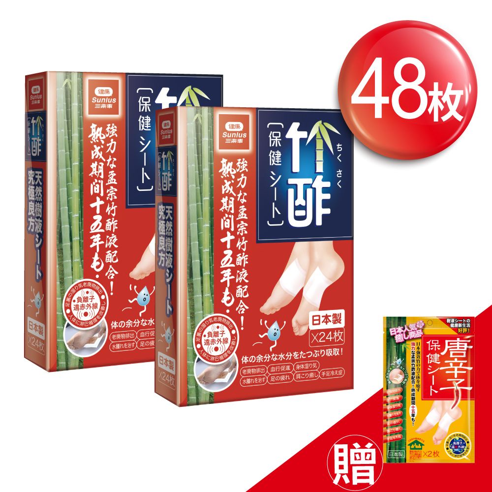 【日本】竹酢保健貼布(24入)*2盒組贈日本唐辛子2包