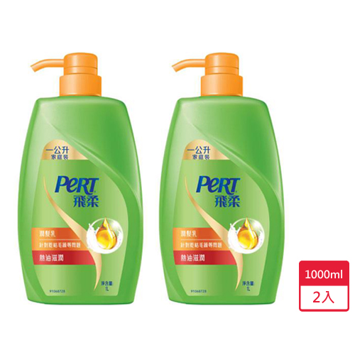 【超值2入組】飛柔一分鐘熱油護髮潤髮乳1000ml
