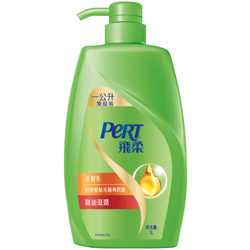 ★超值2入組★飛柔熱油滋潤洗髮乳1000ml