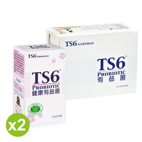 【TS6】舒暢雙冠組(健康有益菌2盒+有益菌60入1盒)