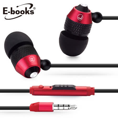 E-books S14 音控接聽鋁製耳道式耳機