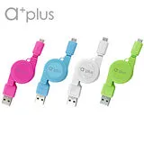 a+plus USB To micro USB 傳輸 / 充電伸縮捲線