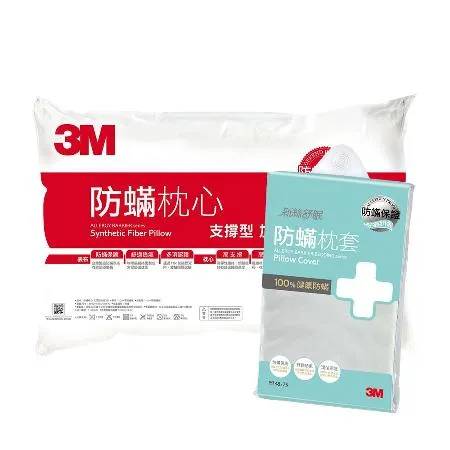 (超值組)3M 防蹣枕心-支撐型(加厚版)+新絲舒眠 防蹣枕套