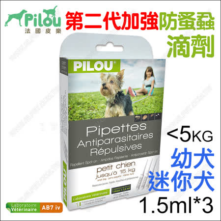 Pilou法國皮樂
天然防蚤蝨滴劑2件組