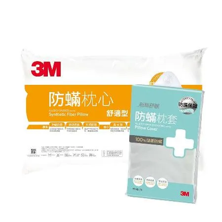 3M 防蹣枕心-舒適型(加厚版) +新絲舒眠 防蹣枕套