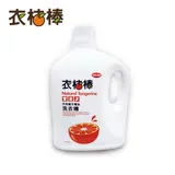 衣桔棒 天然橘子精油洗衣精 2000ml*2瓶