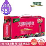 【白蘭氏】活顏馥莓飲14入提把式×2盒 (50ml/瓶)