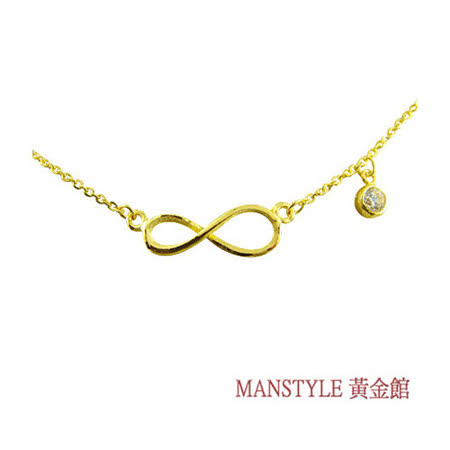 MANSTYLE 
愛無限大黃金小套鍊 (約0.95錢)