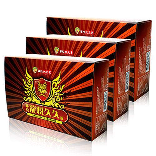 【華陀扶元堂】龍悅久久錠(30入/盒)x3
