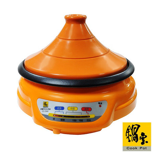 【鍋寶】2L塔吉料理鍋(EC-2508)