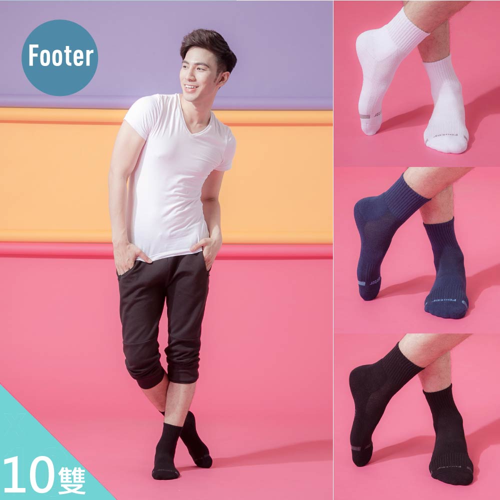 【Footer除臭襪】新款單色運動逆氣流氣墊襪10雙入-男款(T11-五色)