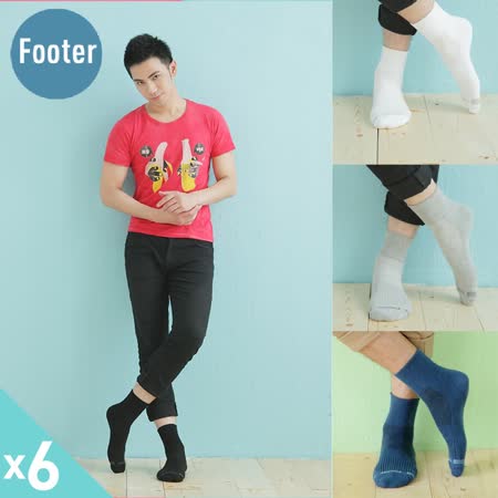【Footer除臭襪】新款寬口雙橫紋氣墊除臭襪6雙入-男款(T12-五色))