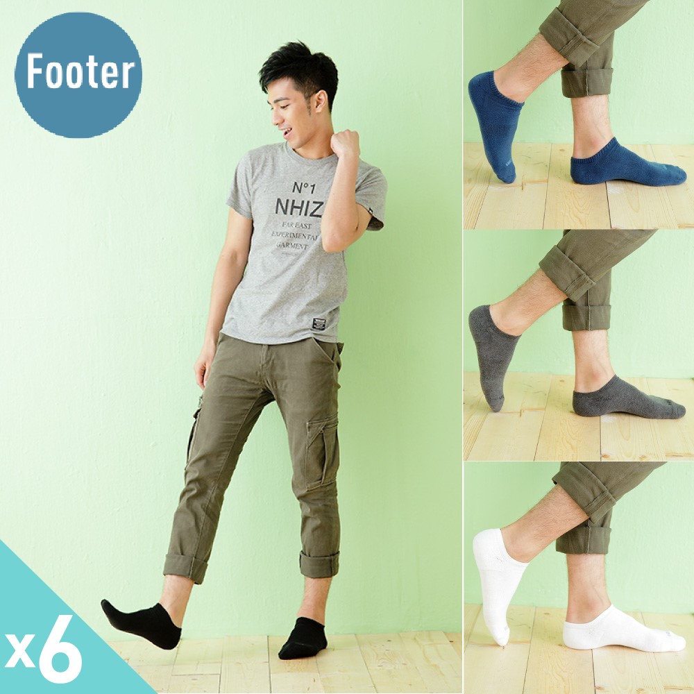 【Footer除臭襪】
微分子船型襪6雙(六色)