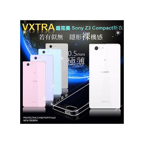 VXTRA 超完美 Sony Xperia Z3 Compact / Z3 mini 4.6吋 清透0.5mm隱形保護套