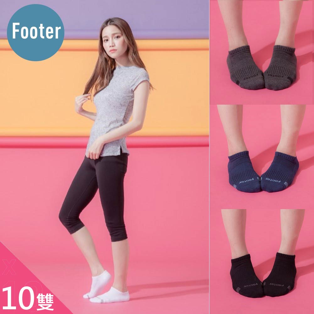 【Footer除臭襪】新素面氣墊運動船短襪10雙入-女款(T31M-五色)