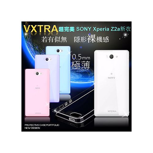 VXTRA 超完美SONY Xperia Z2a / D6563 清透0.5mm隱形保護套