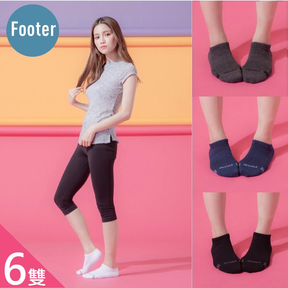 【Footer除臭襪】新素面氣墊運動船短襪6雙入-女款(T31M-五色)