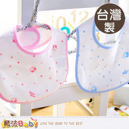 魔法Baby~台灣製造紗布嬰兒圍兜~g3374