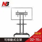 NB可移動式32吋-70吋電視立架(黑色)【AVA1500-60-1P】