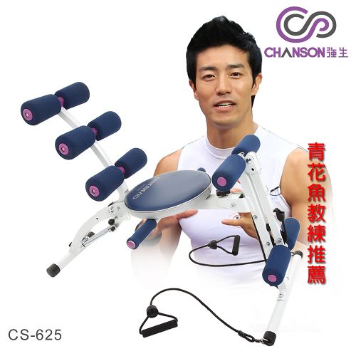 【強生CHANSON】強生青花魚二代全能健身器 CS-625