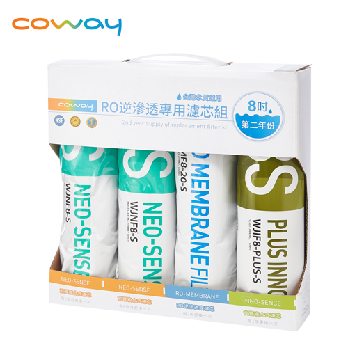 Coway RO逆滲透專用濾芯組【8吋第二年份】贈送一年兩次到府更換濾芯服務