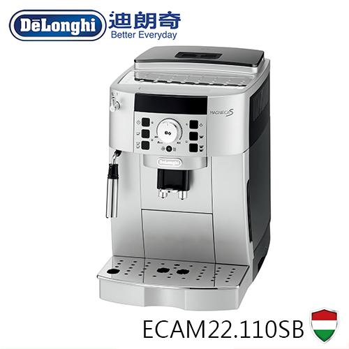 義大利 DELONGHI 迪朗奇全自動咖啡機-風雅型 ECAM22.110.SB