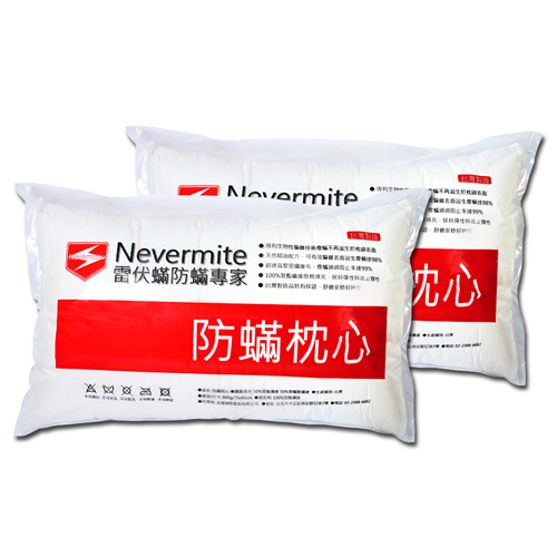 Nevermite 雷伏蟎
生物性專利防蹣枕(2入)
