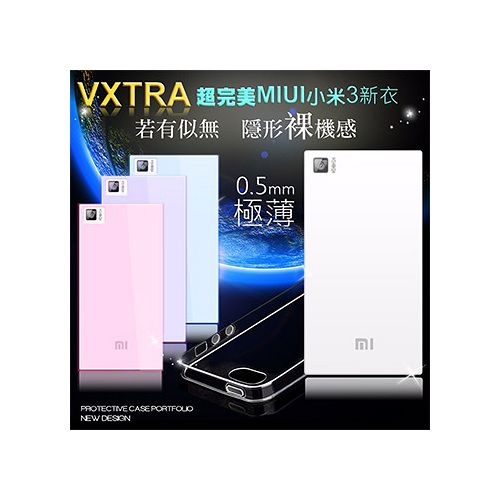 VXTRA 超完美Xiaomi 小米機3 / 小米3清透0.5mm隱形保護套