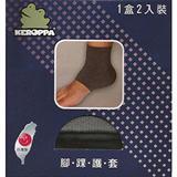 【KEROPPA】可諾帕遠紅外線腳踝護套(2入裝)(男女適用)C99008