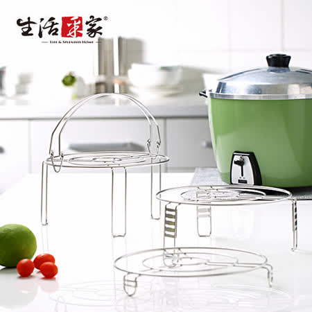 【生活采家】台灣製304不鏽鋼廚房蒸架3件組#27149
