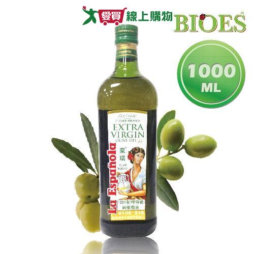萊瑞特級冷壓100%純橄欖油 ( 1000ml )
