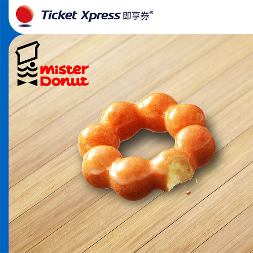 Mister Donut一入
甜甜圈兌換券