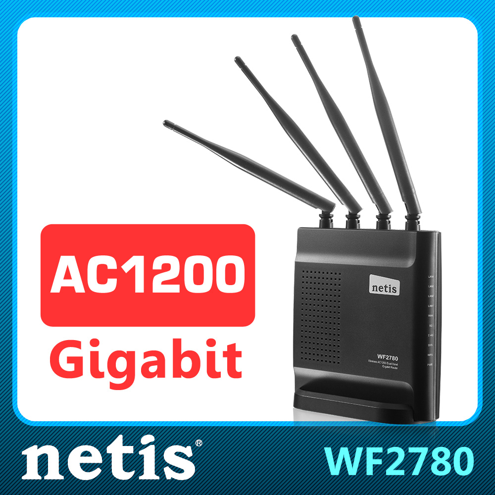 netis WF2780 AC1200雙頻Gigabit無線分享器