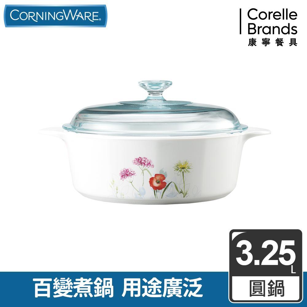 【美國康寧 Corningware】3.2L圓型陶瓷康寧鍋-花漾彩繪 (原裝進口)-贈康寧三件式餐盤