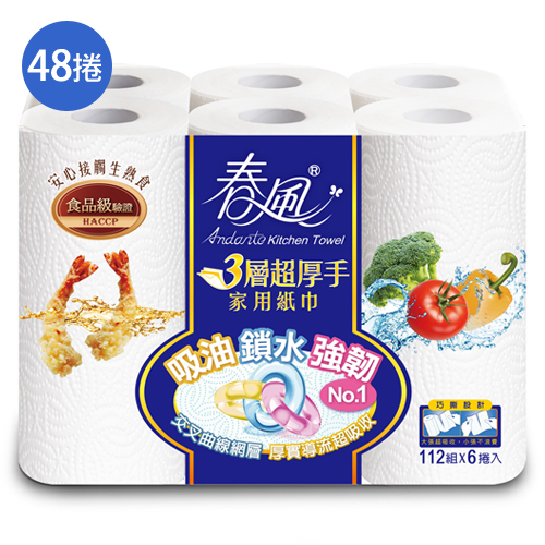 春風三層超厚手家用廚房紙巾112組*48捲(箱)