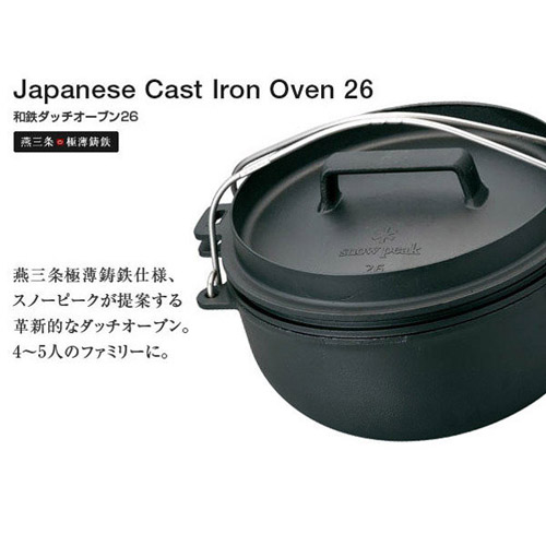 日本製 Snow Peak 燕三條 極薄輕量 Cast Iron Oven 26cm 荷蘭鍋3件組_CS-520