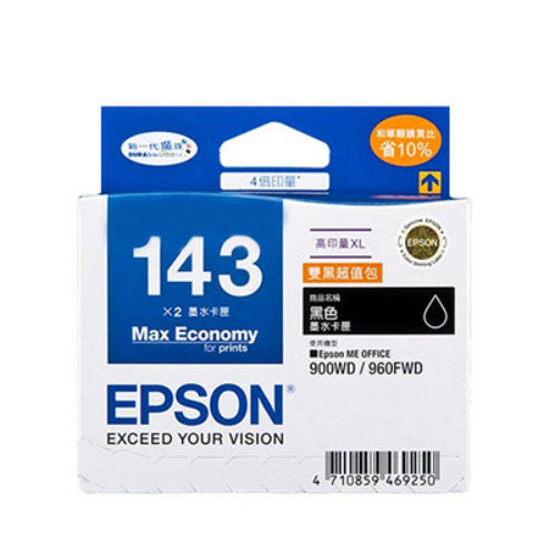 【EPSON】T143151 143 原廠雙黑墨水匣 高印量XL 超值包