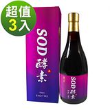 草本之家-御天SOD酵素醱酵液(750mlX3瓶)