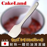 【日本CakeLand】耐熱一體奶油清潔鏟(NO-7162)