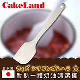 【日本CakeLand】日本SPATULA耐熱一體奶油清潔鏟-日本製(NO-1610)