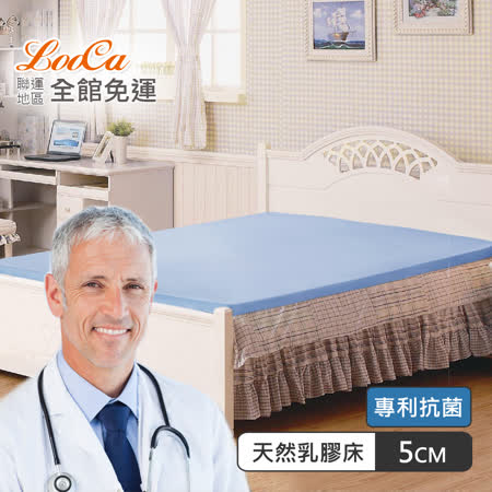 LooCa
抗菌天然乳膠床墊