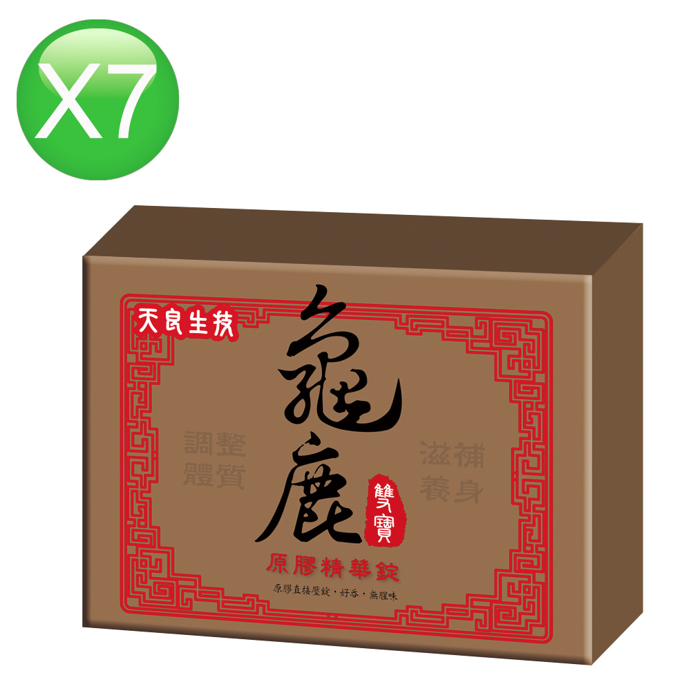 天良龜鹿雙寶 原膠精華錠 (30粒X7盒)