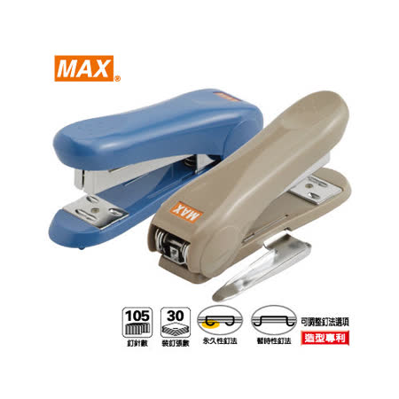 【美克司 MAX】HD-88R 釘書機