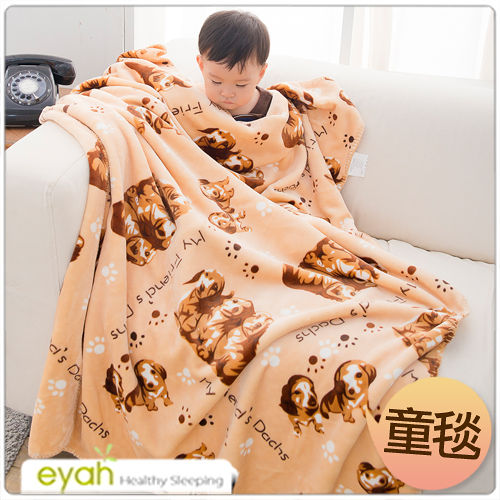 eyah【狗狗派對】頂級超舒柔雙面雪貂絨童毯/嬰幼兒毯