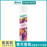 Batiste乾洗髮-東方香氛200ml