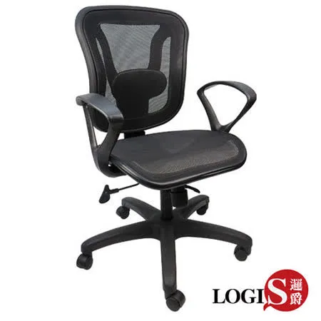 LOGIS 奧奇壓框全網椅 辦公椅 電腦椅 工學椅