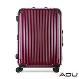 AOU微笑旅行 26吋 TSA鋁框鎖PC鏡面行李箱 專利雙跑車輪(魅力紫)99-048B