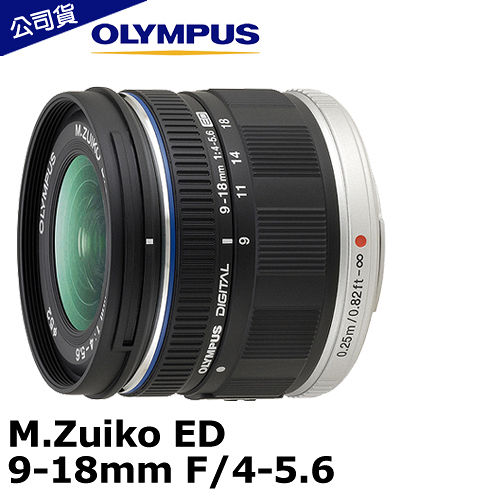 OLYMPUS M.ZUIKO ED 9-18mm F4.0-5.6 鏡頭(公司貨)-friDay購物